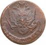 5 kopecks 1785 year