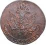 5 kopecks 1785 year