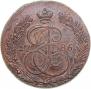 5 kopecks 1786 year