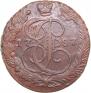 5 kopecks 1787 year