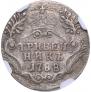Grivennik 1788 year