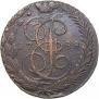 5 копеек 1788 года