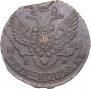 5 копеек 1788 года