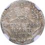 Grivennik 1789 year