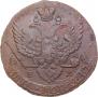 5 копеек 1789 года
