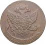 5 kopecks 1790 year