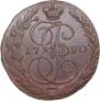 5 копеек 1790 года