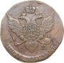 5 kopecks 1790 year