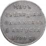Token Coin 1790 year