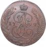 5 kopecks 1792 year