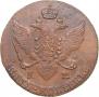 5 kopecks 1792 year