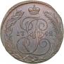 5 kopecks 1792 year