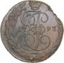 5 kopecks 1793 year