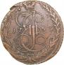 5 kopecks 1793 year
