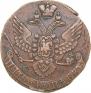 5 kopecks 1793 year