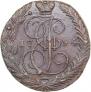 5 kopecks 1794 year
