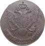 5 копеек 1794 года