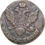 5 копеек 1794 года