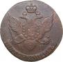 5 kopecks 1795 year