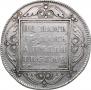 1 rouble 1799 year
