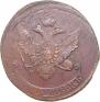 5 kopecks 1793 year