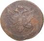 5 kopecks 1793 year