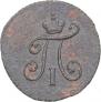 Polushka 1797 year