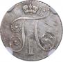 10 kopecks 1798 year