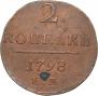 2 kopecks 1798 year