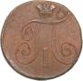2 kopecks 1798 year