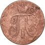 Деньга 1798 года