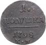 Polushka 1798 year