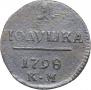 Polushka 1798 year