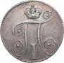 10 kopecks 1799 year