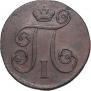 1 kopeck 1799 year