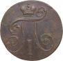 2 kopecks 1800 year