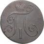 2 kopecks 1801 year