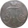 2 kopecks 1801 year