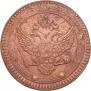 5 kopecks 1802 year