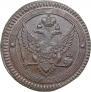2 kopecks 1802 year