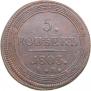 5 kopecks 1803 year