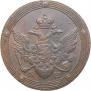 5 kopecks 1805 year