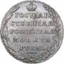 1 рубль 1804 года