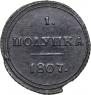 Polushka 1807 year