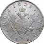 1 рубль 1808 года