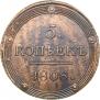 5 kopecks 1808 year