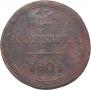 1 kopeck 1804 year