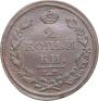 2 kopecks 1812 year