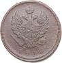 2 kopecks 1812 year