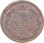 2 kopecks 1812 year